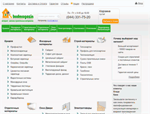 Tablet Screenshot of budmagazin.com.ua